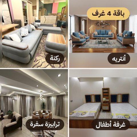 صورة باقة 4 غرف الاقتصادية من الأندلس للأثاث