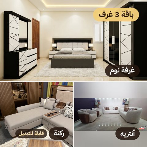 صورة باقة غرفة النوم والأنتريه من الأندلس للأثاث